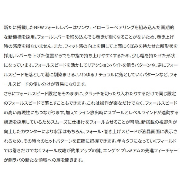 23エンゲツプレミアム